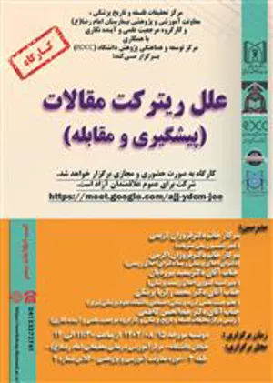 کارگاه